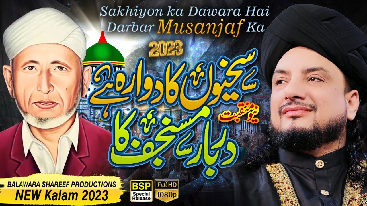 Sakhiyon ka Dawara Hai Darbar Musanjaf Ka | BSP Special Release New Manqabat | Haq khatteb Hussain