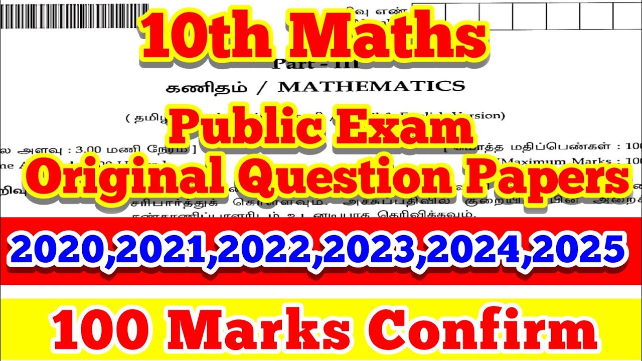 10th Maths Public exam question papers 2020,2021,2022,2023,2024&2025 10th Maths  Public Questions