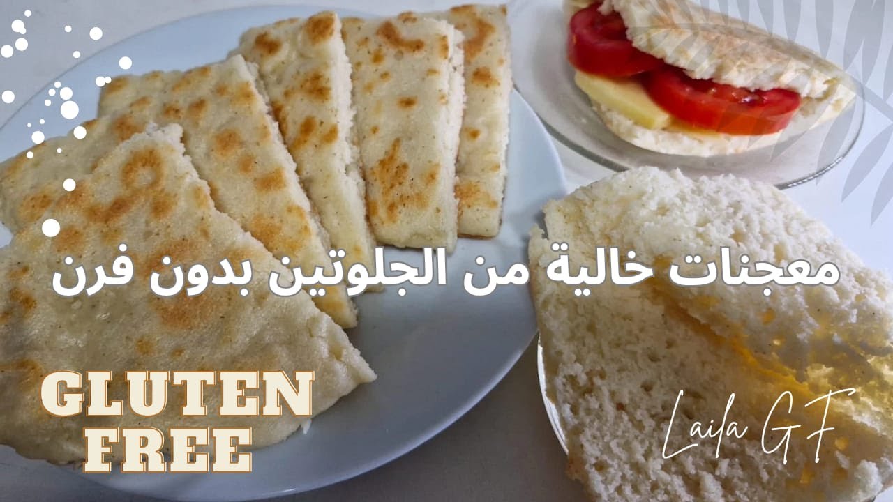 معجنات خالية من الجلوتين (Gluten Free) 🍱 بدون فرن | سريعة ومناسبة للمدرسة 🎒
