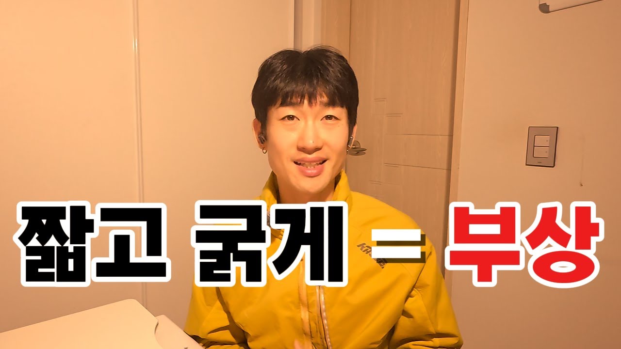 겨울 러닝이 유독 힘든 이유, 대부분 여기서 다칩니다.