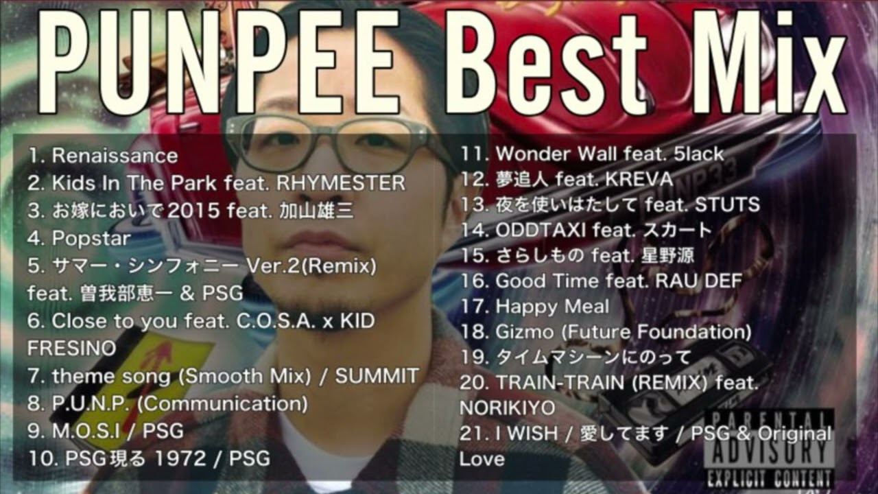 【DJ MIX】PUNPEE Best Mix Greatest Hits 2024【Best Mix】 #Punpee #DJMix