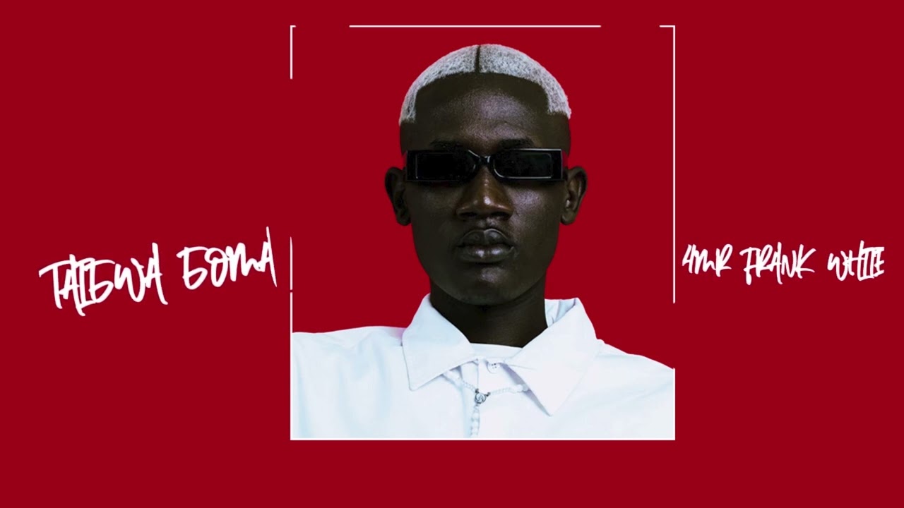 4Mr Frank White, BREEDER LW - Mikono Juu (Official Audio)