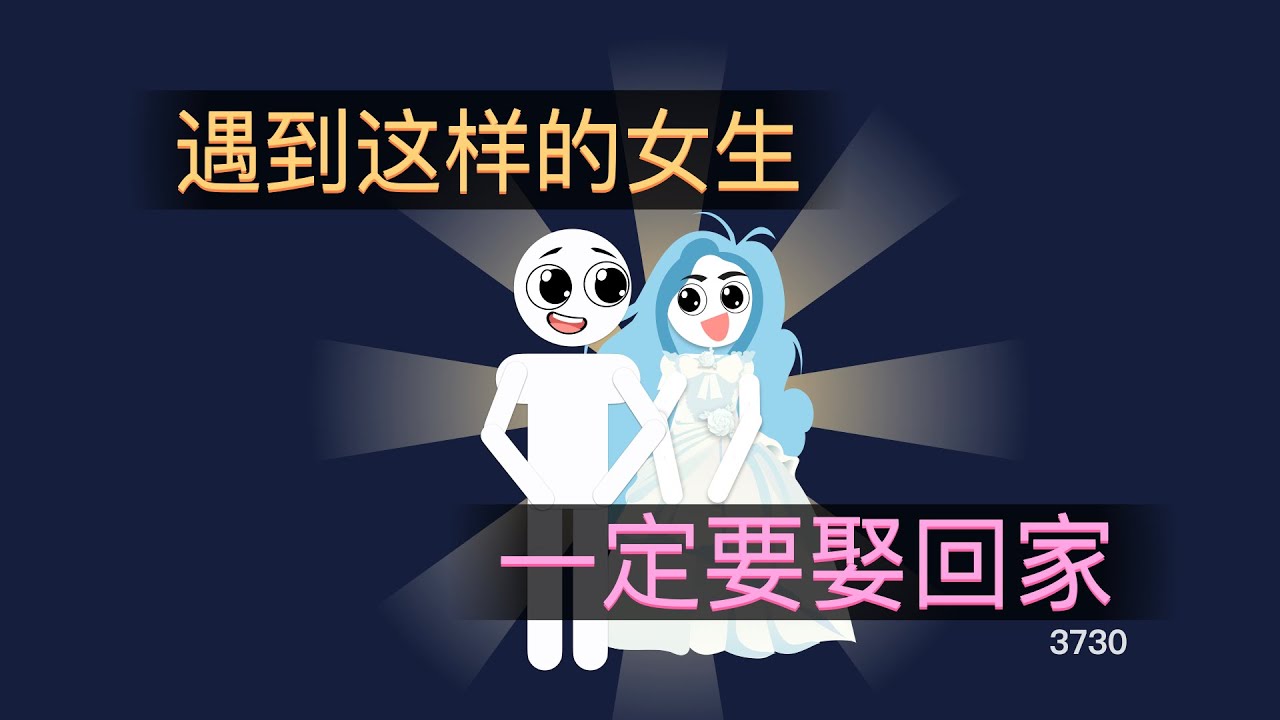 遇到這樣的女生一定要娶回家