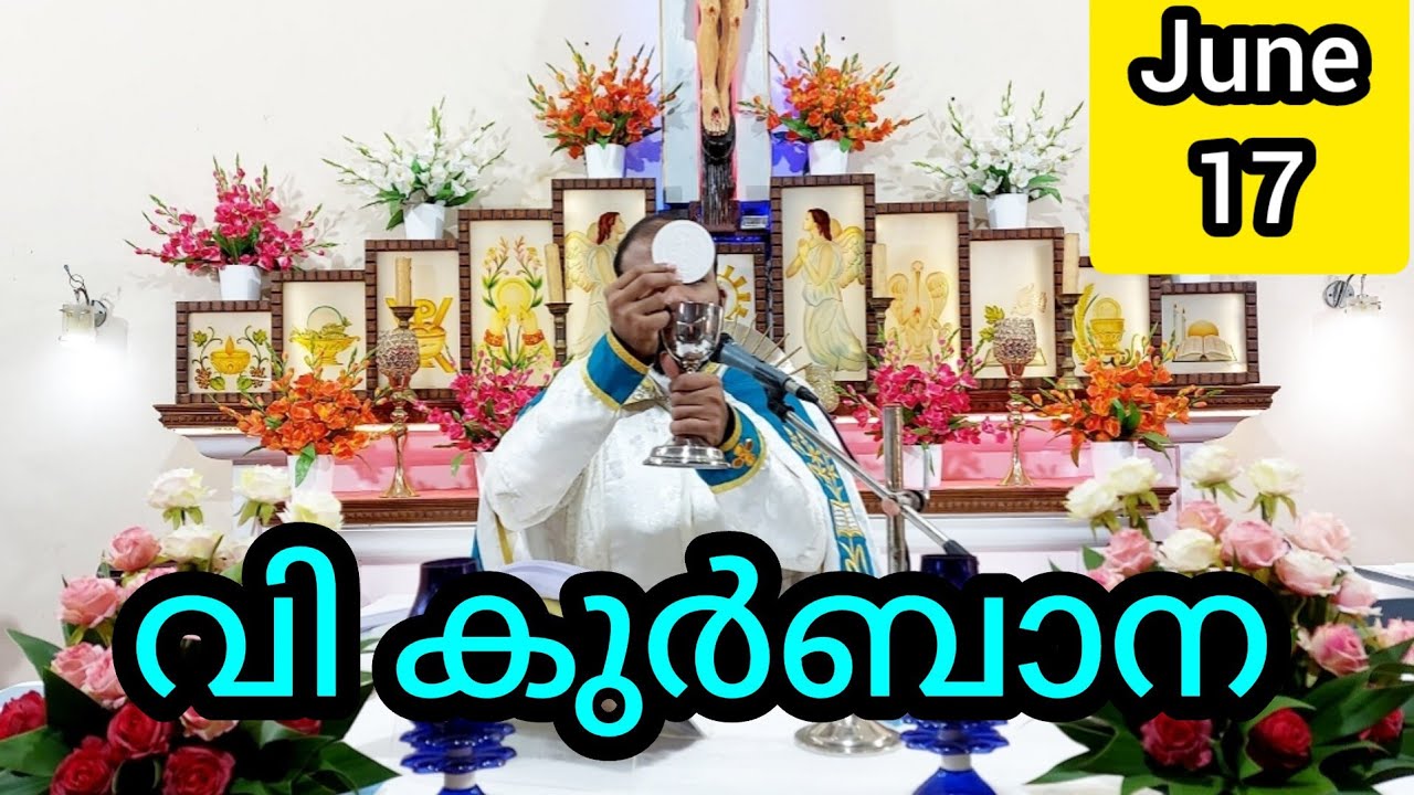 Holy Mass / June 17 / Monday / 5.15am #holymass #live #qurbana #frjinu #malayalamholymass #Todayho