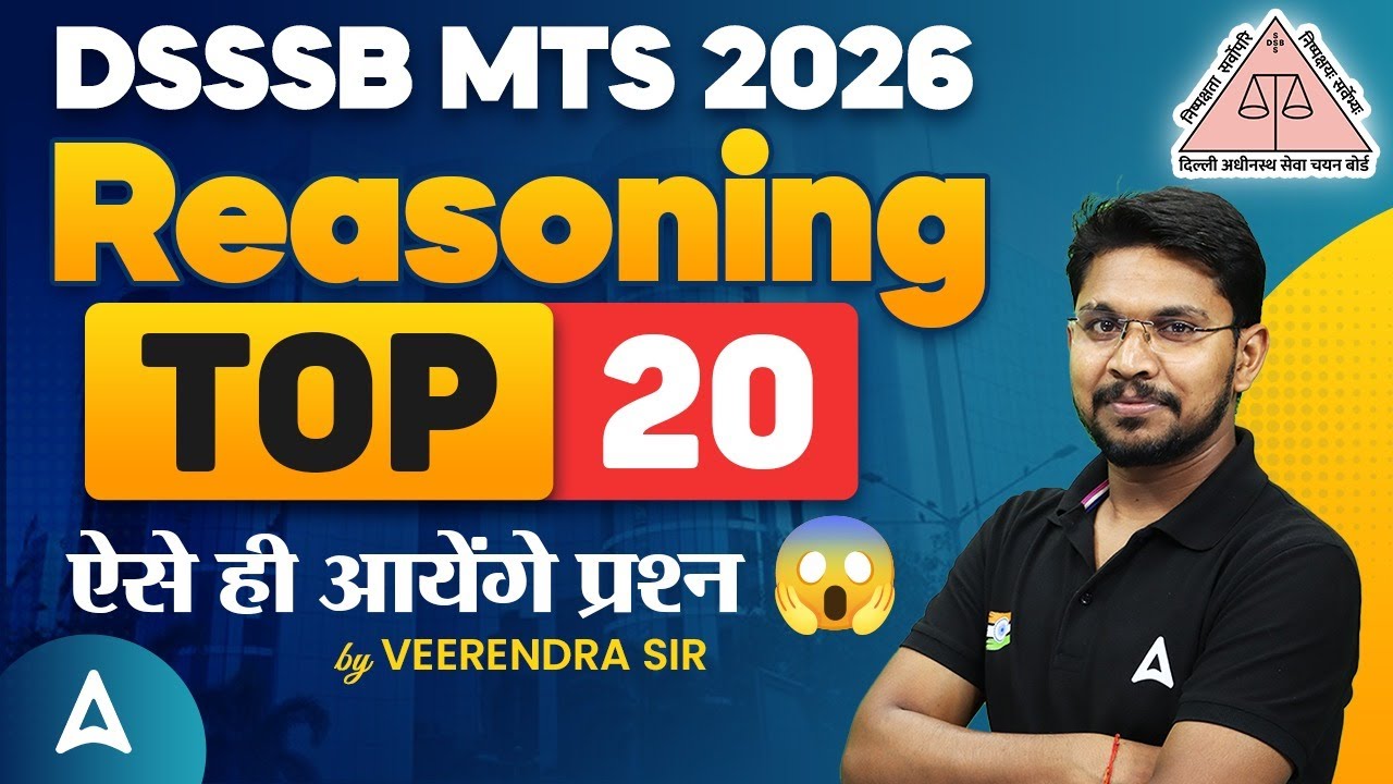 DSSSB MTS 2026 Reasoning | Top 20 Most Expected Questions | By Veerendra Sir