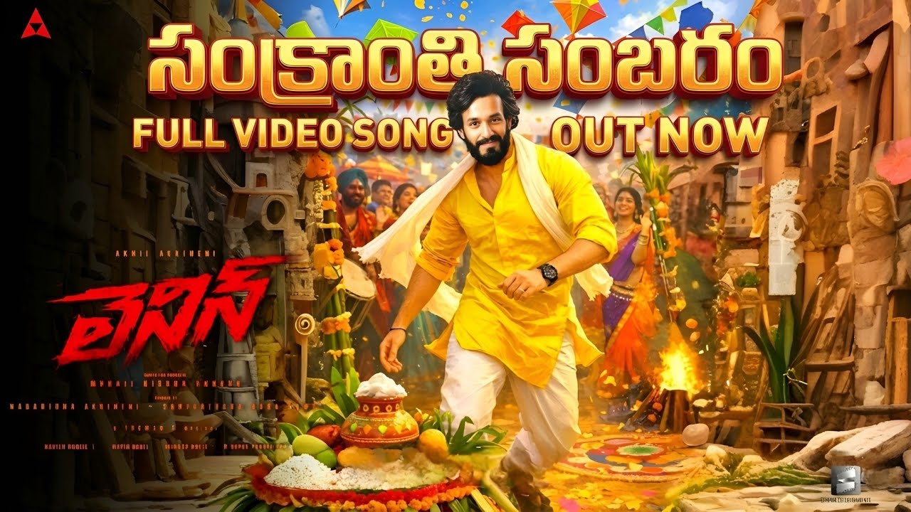 LENIN 1st Song | Akhil Akkineni | Thaman S | Murali Kishore Abburu | Nagarjuna | Lenin Songs | Lenin