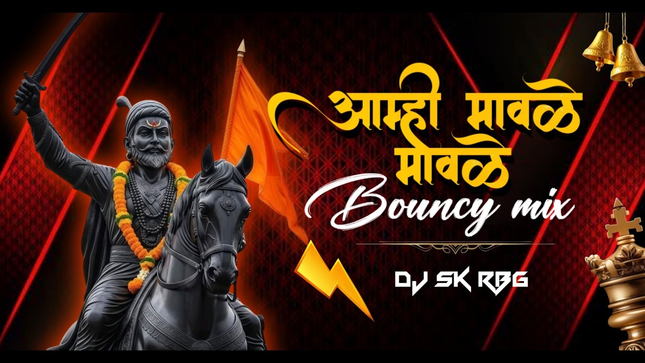 Ami Mavle  Dj Song | Dj Sk Rbg | Bouncy Mix