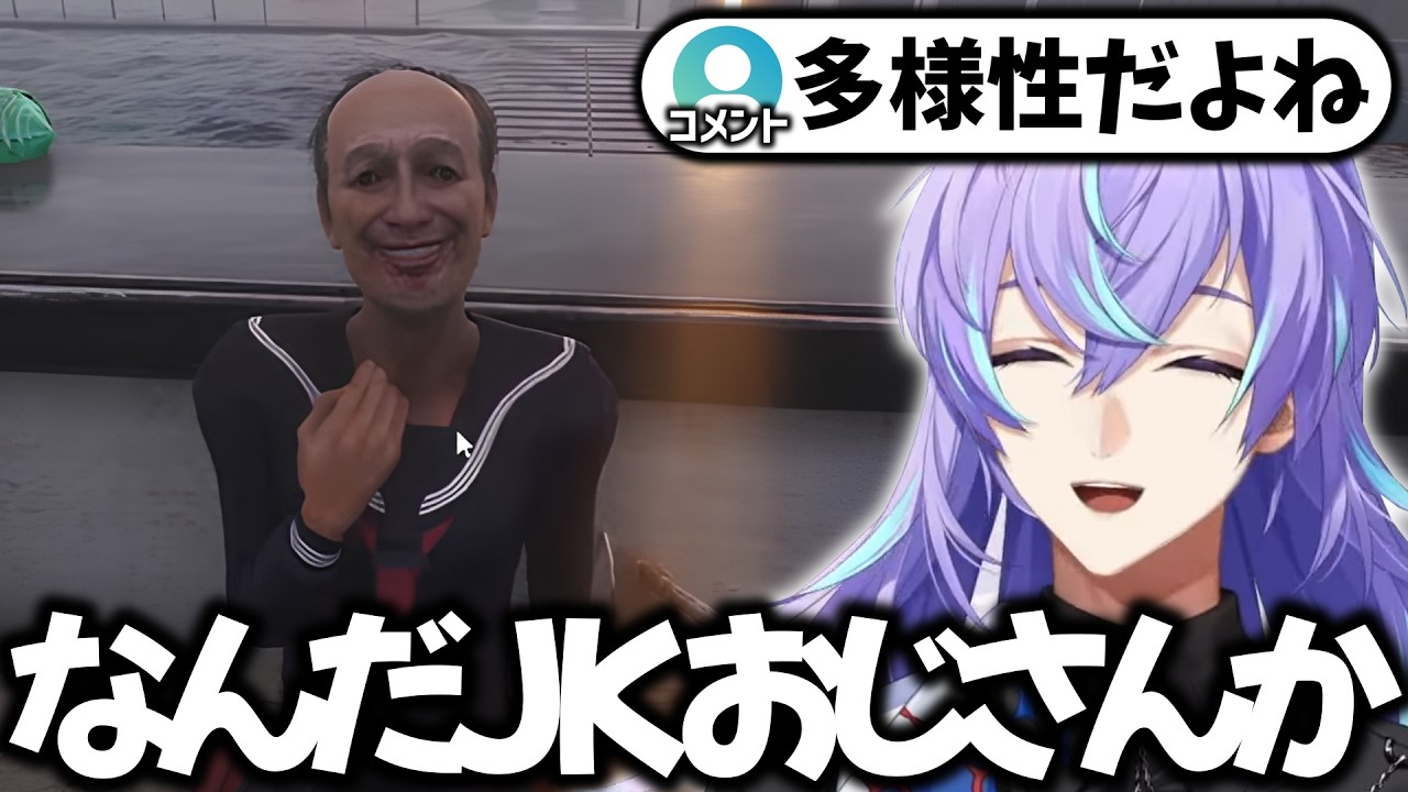 【UMIGARI | ウミガリ】JKおじさんと出会う自認141億歳のタコ人間【にじさんじ/星導ショウ/切り抜き】