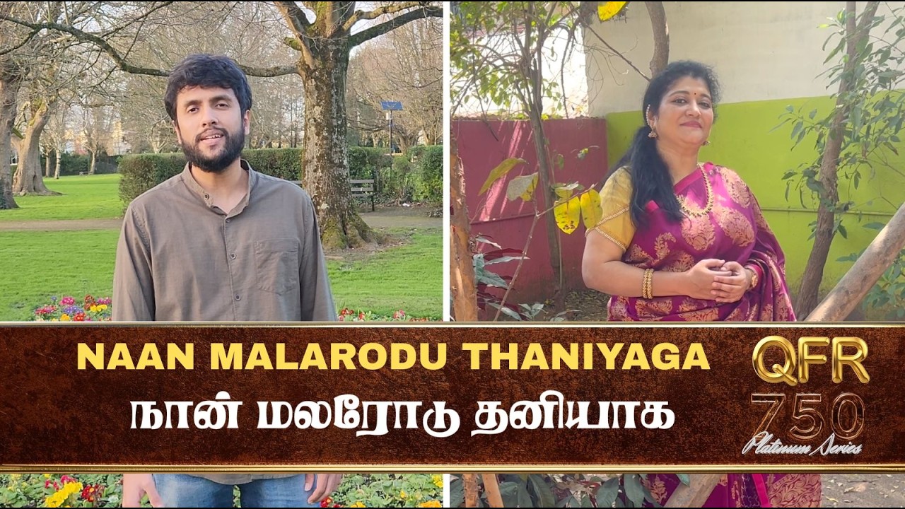 QFR | NAAN MALARODU THANIYAAGA | IRU VALLAVARGAL | Episode 783