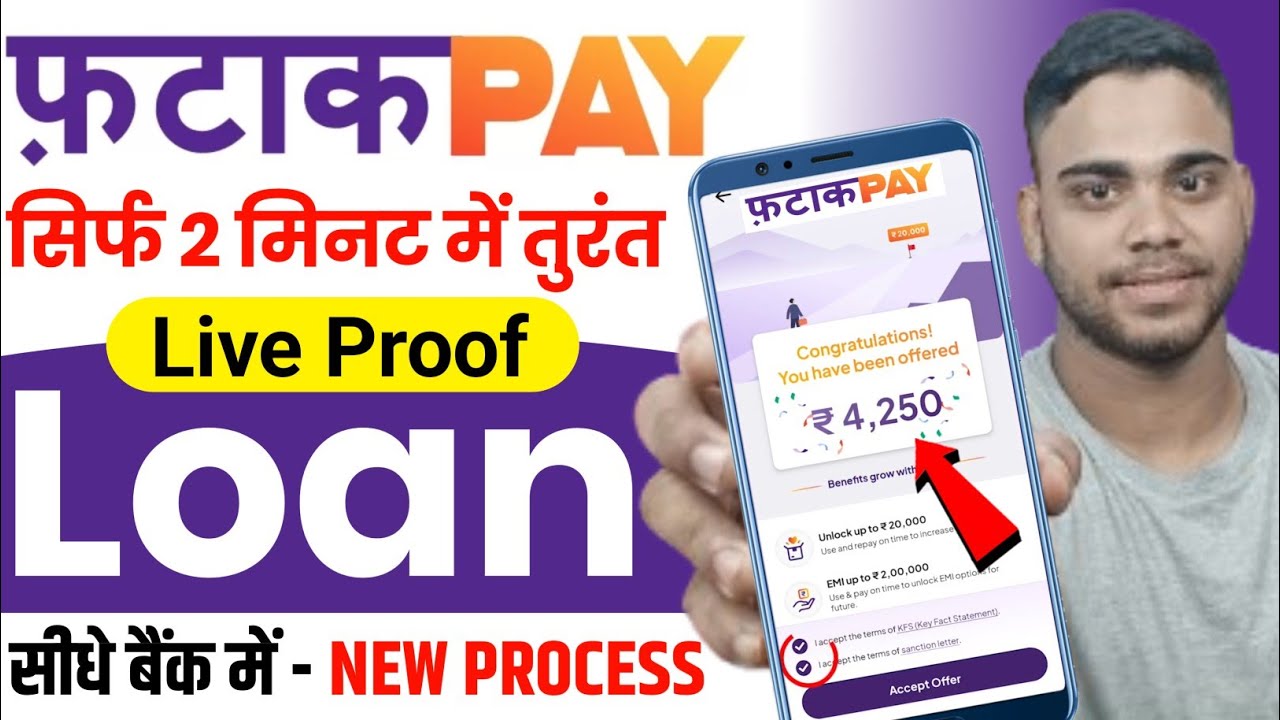 FatakPay Se Loan Kaise Le | Fatakpay Personal Loan App | Instant Personal Loan Without Income Proof