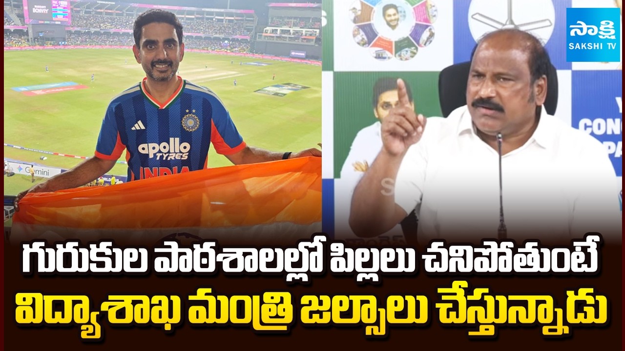 TJR Sudhakar Babu about AP Gurukul Schools and Welfare Hostels | Nara Lokesh Cricket | Sakshi TV
