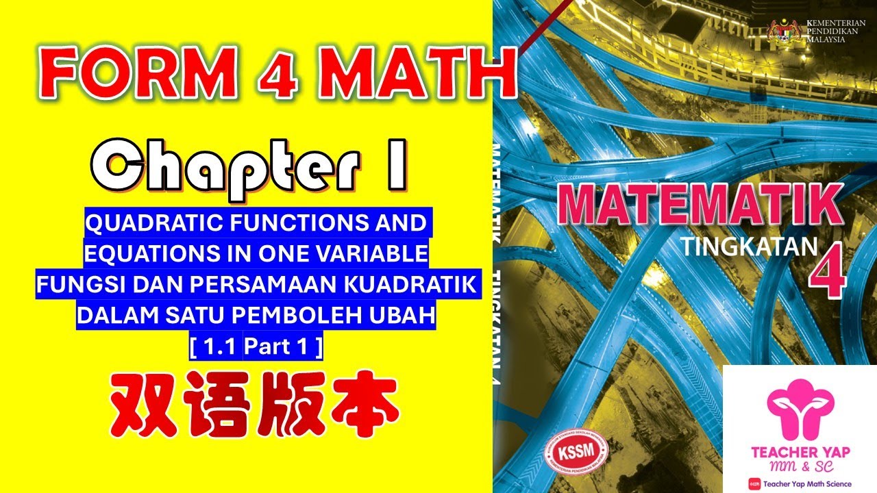 Form 4 Math Chapter 1 | QUADRATIC FUNCTIONS AND EQ IN ONE VARIABLE 中文讲解 | KSSM Exam Tips【Part 1.1】