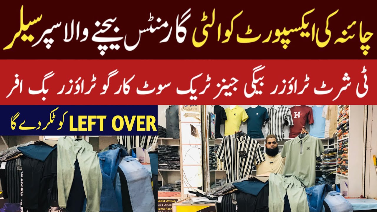 Export Quality T-shirts, Trouser, Track Suit, Wholesale Best Garments Rawalpindi | Cargo trouser