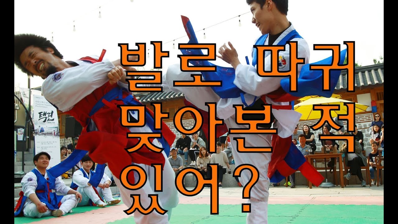 발로 따귀 맞아본적 있니? 없으면 말을 하지마ㄷㄷㄷ[Master Hwang TV]