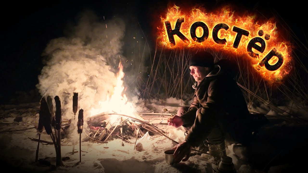 Костёр зимой🔥 из Борщевика и Сахалинского горца.