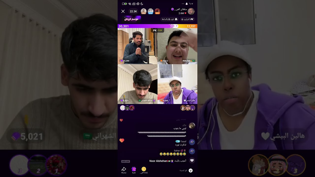 2- بث سلطان العنزي مع هالين و عبدالله و عبدالله الشهراني ومهاوي  11/2/2025