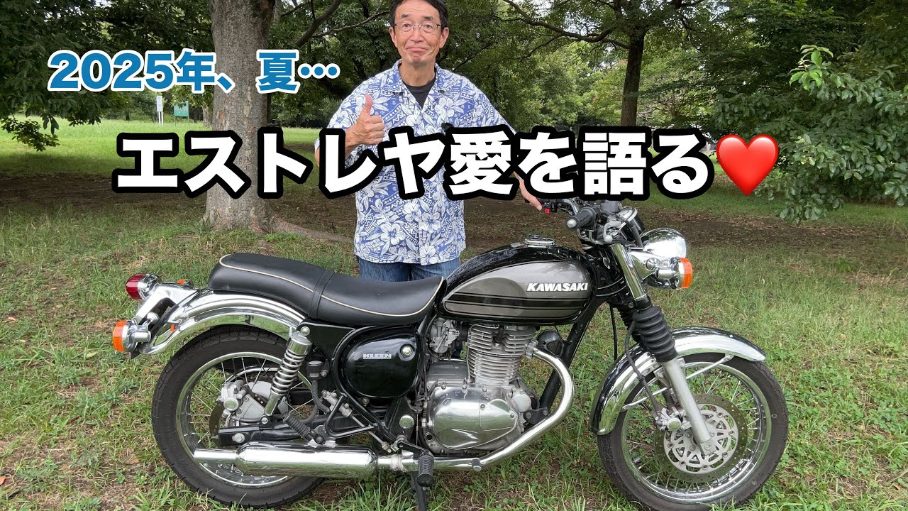 【エストレヤ大好き❤️】私を幸せにしてくれるエストレヤを語る。※言い間違い多し🙇