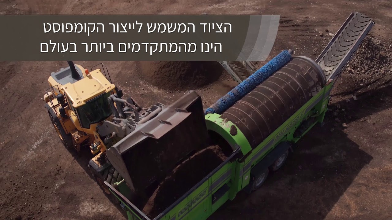 קומפוסט אור   ייצור קומפוסט