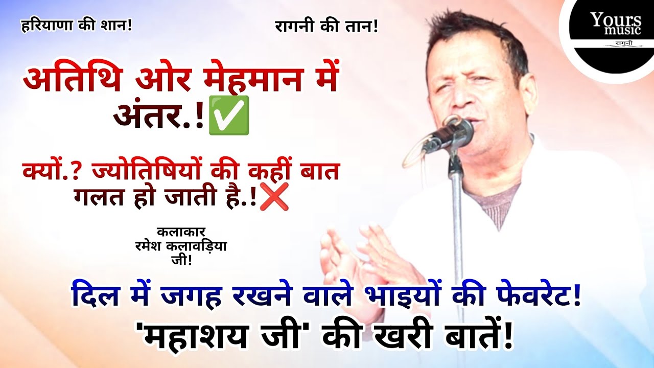 महाभारत किस्से की खरी रागनी! Ramesh Kalavadiya || Bhai Ki Aab Shikhar Mein || Mahabharat Ragni 2026