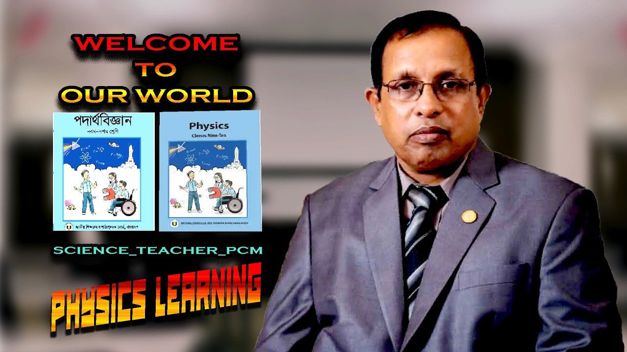 Welcome to PCM's World