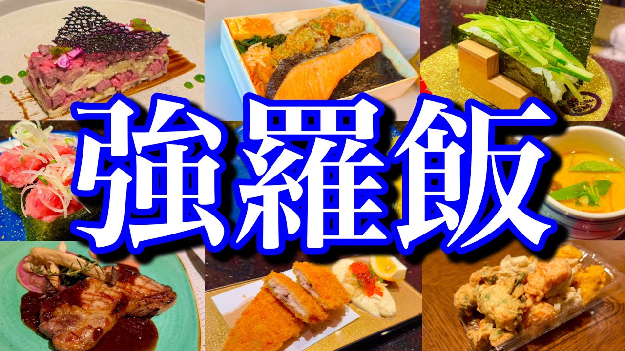 【箱根/強羅エリア】東京アクセスNo.1の温泉地！ホテル・グルメ・温泉・サウナを全て楽しむ大人の贅沢旅が最高過ぎた！(ホテルインディゴ箱根強羅)