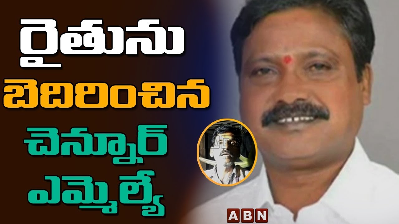 TRS MLA Nallala Odelu Threat Call To Farmer In Adilabad | Audio Tapes Out | ABN Telugu