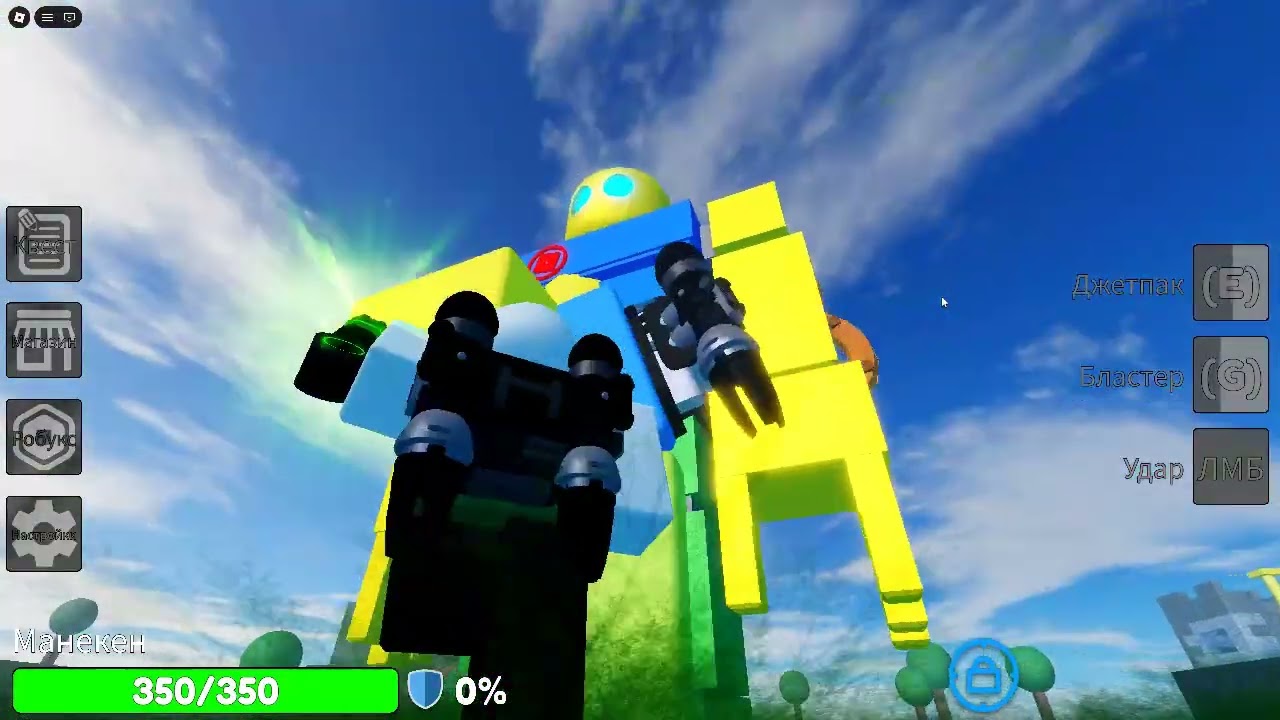1 часьть the noob