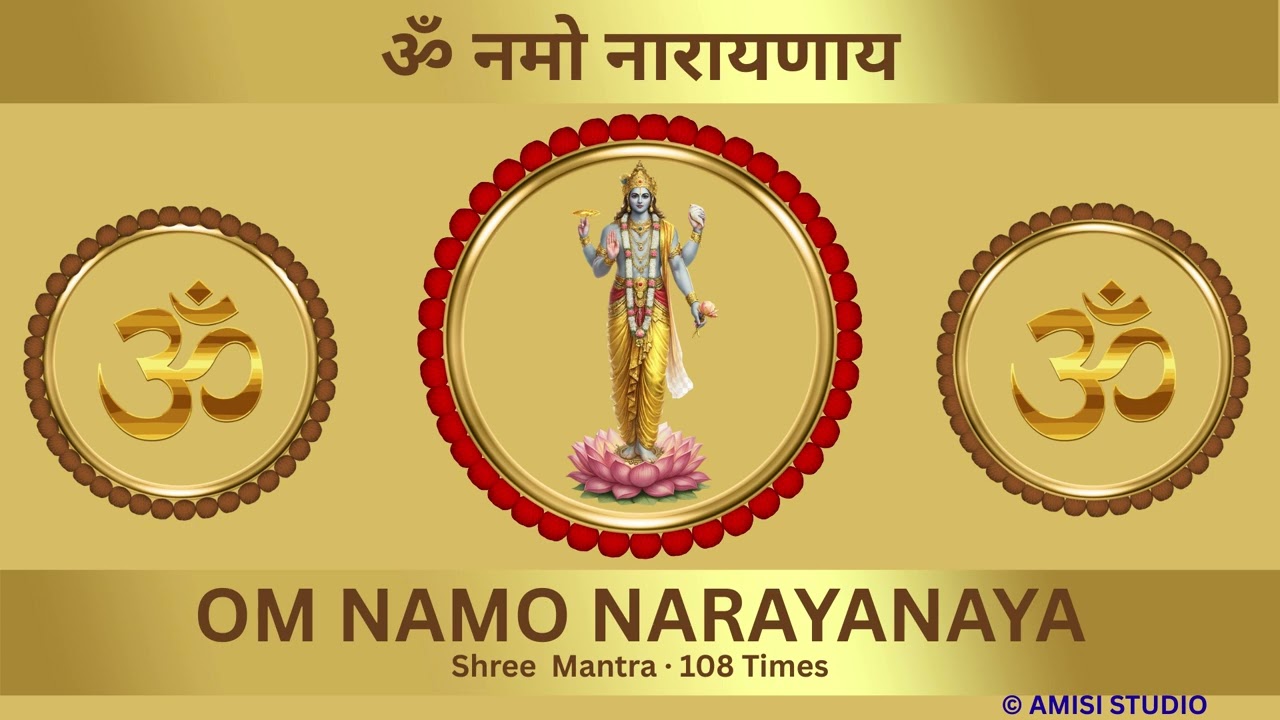 ॐ नमो नारायणाय | OM NAMO NARAYANAYA | 108 Times Chanting | Peace & Protection Mantra