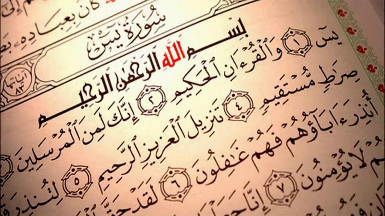 Surah Yasin (Yaseen) Full With Arabic Text | Sheikh Al Aql | Ep - 034 #surahyaseen
