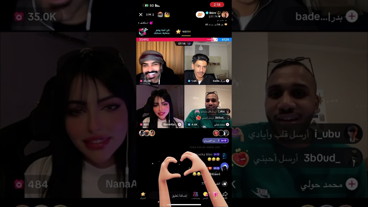 بث بطران 2024/3/11 الاول