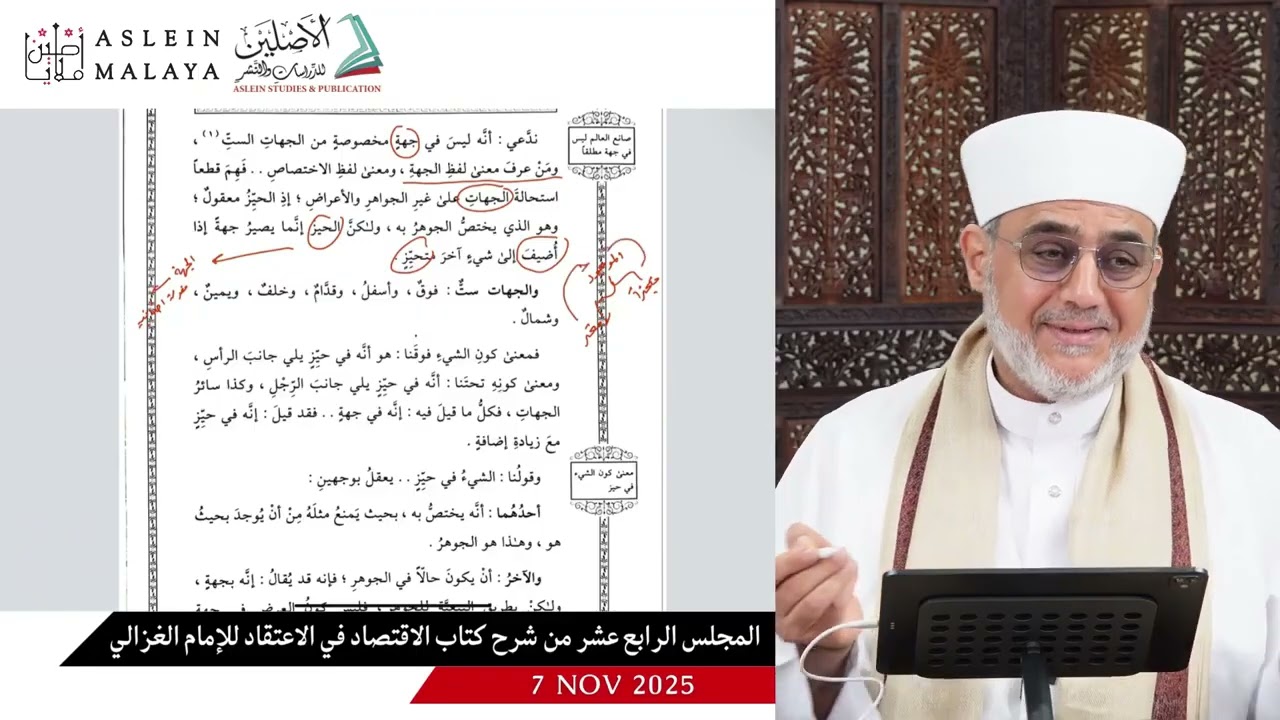 قبل أن تقول: الله في جهة .. تأمل هذا التقسيم العقلي عند الإمام الغزالي .. #اكسبلور #سعيد_فودة 