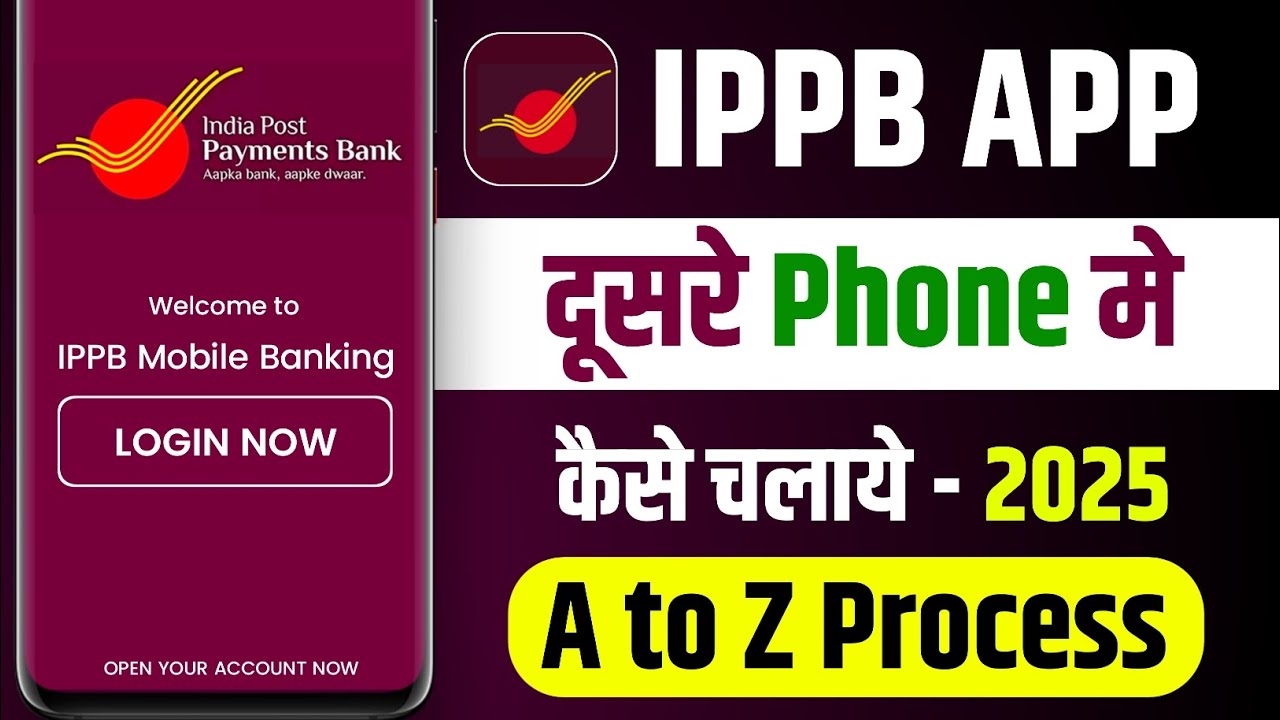 ippb dusre mobile me kaise chalaye !! ippb account dusre phone me kaise chalaye ! ippb app