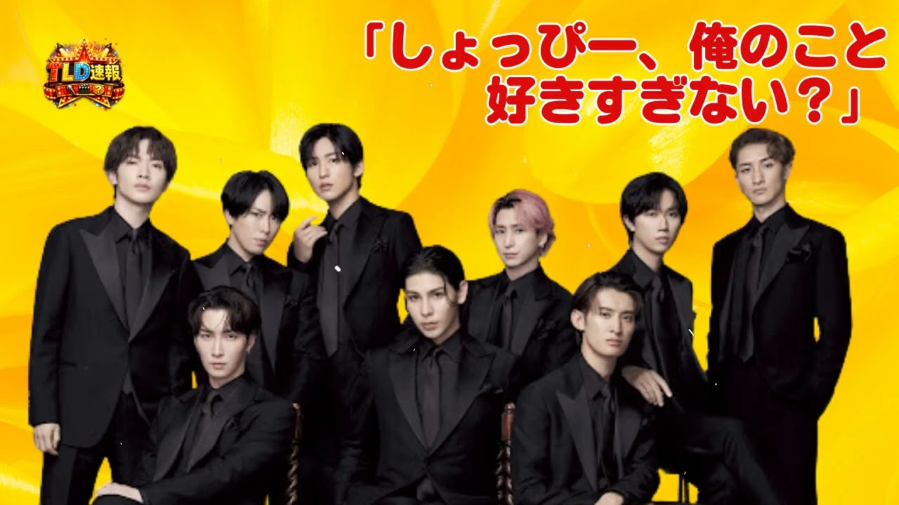 【神回】目黒蓮「しょっぴー、俺のこと好きすぎない？」渡辺翔太が大照れしたプライベート秘話暴露！【Snow Manの素のまんま】めめなべ | TLD速報