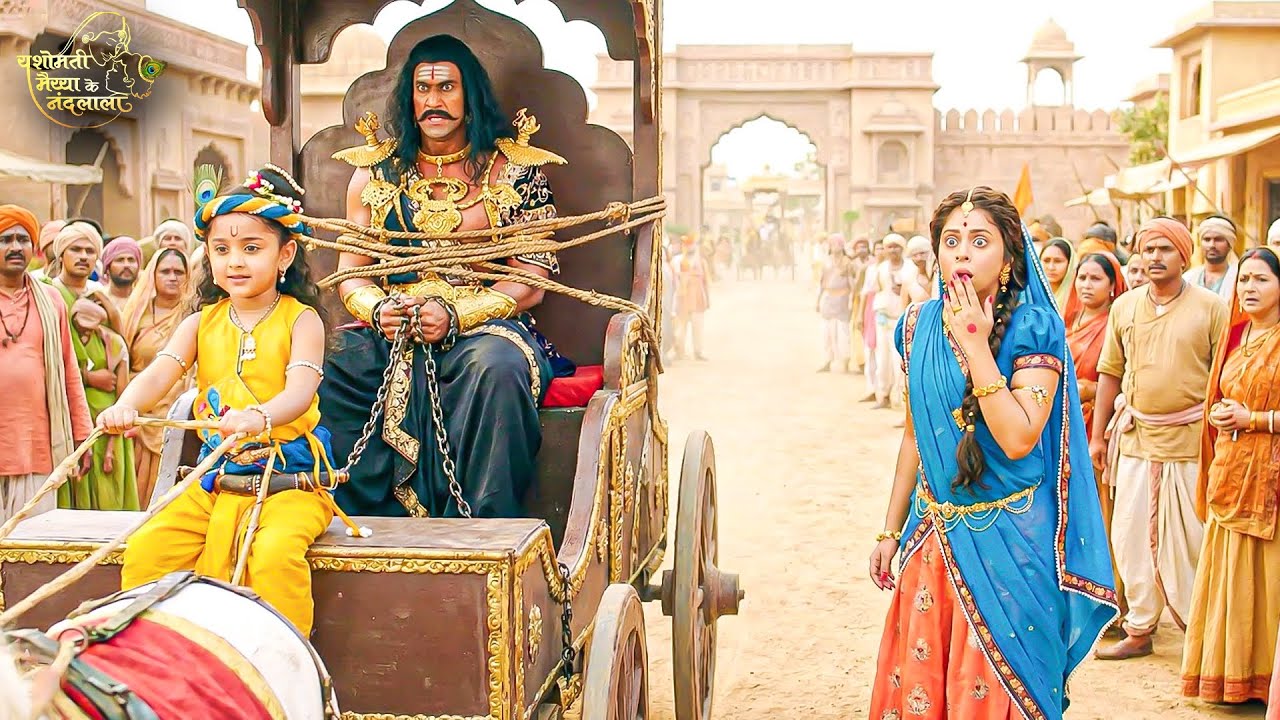 देखीए कंस को कहा बांध के ले जा रहे है नन्हे कान्हा सब देख हो गए हैरान ?Yashomati Maiyaa Ke Nandlala