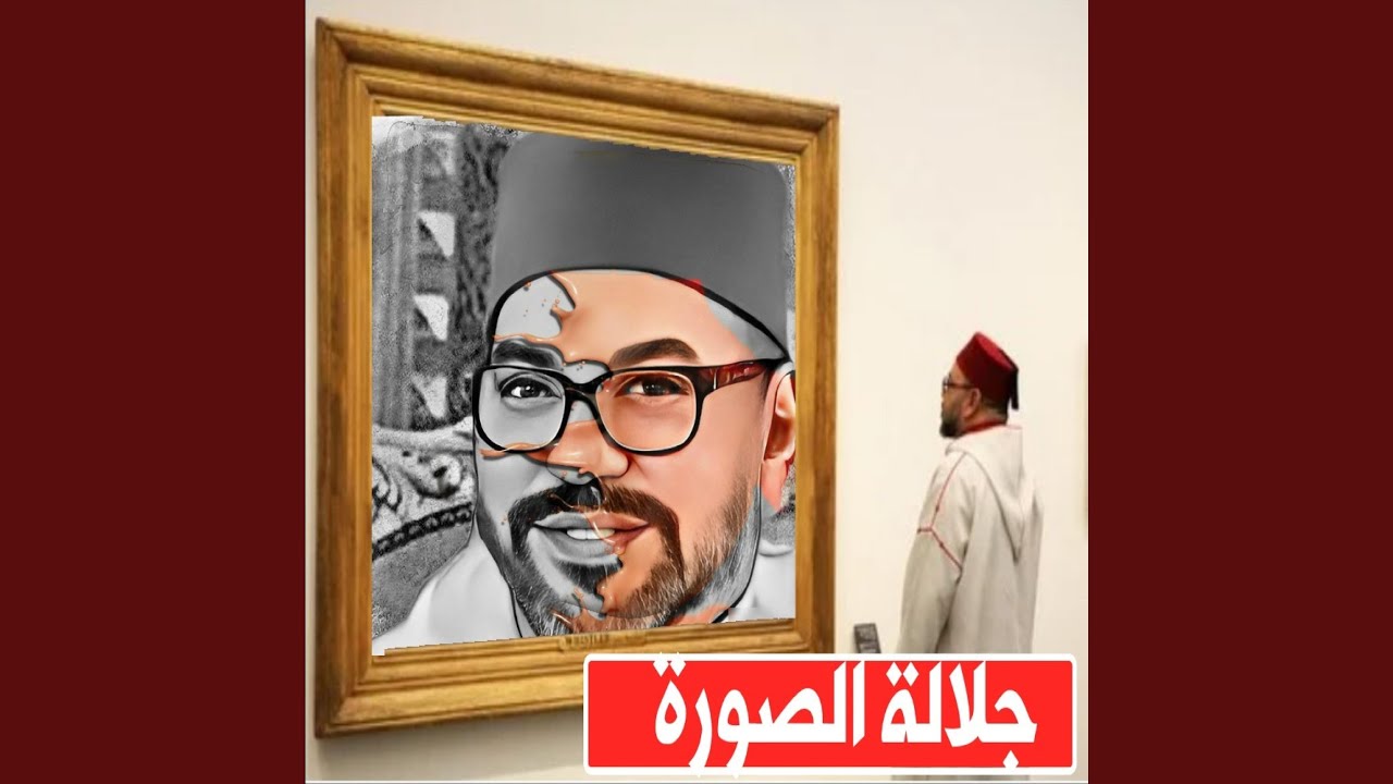 bye bye mohammed 6