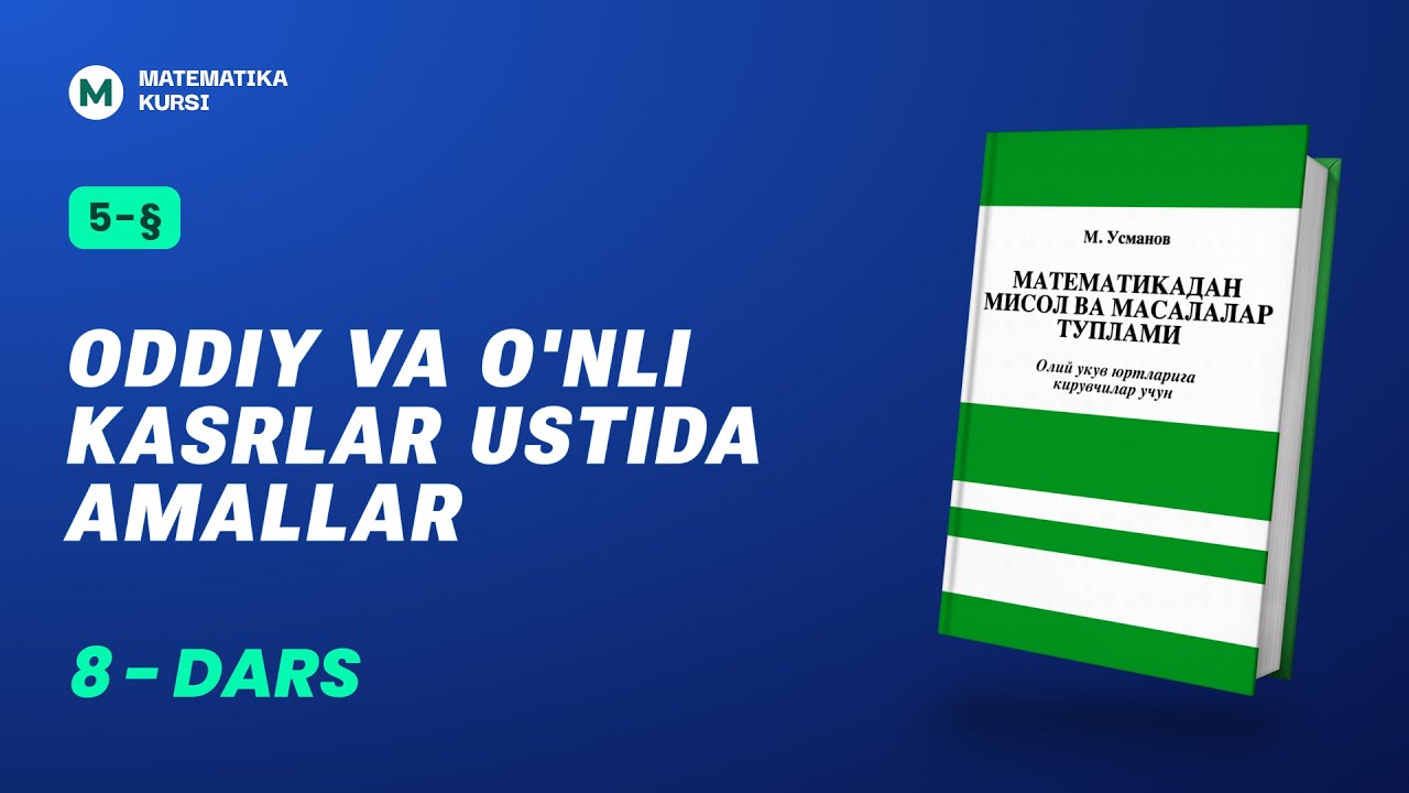 Oddiy va o'nli  kasrlar ustida amallar.   8 - dars    M.Usmonov