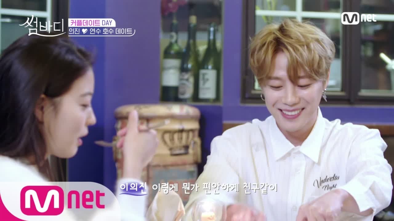 Somebody [미공개]영화같다 우리 의진&연수 편안했던 첫 데이트 190111 EP.7