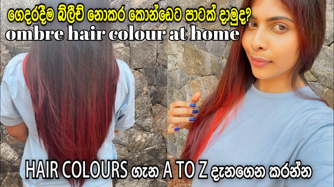 කොණ්ඩෙට ලස්සන පාටක් දාමුද ගෙදර ඉදන්❤ombre hair colour පාඩමක්|ombre hair colour at home @Rashu98