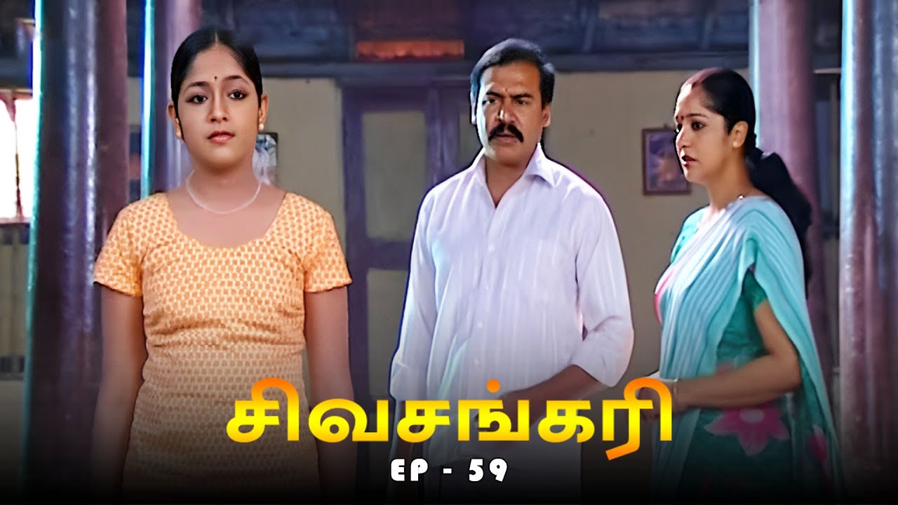 சிவசங்கரி - SIVASANKARI Episode - 59 | Ultra Tamil TV Devotional Serial