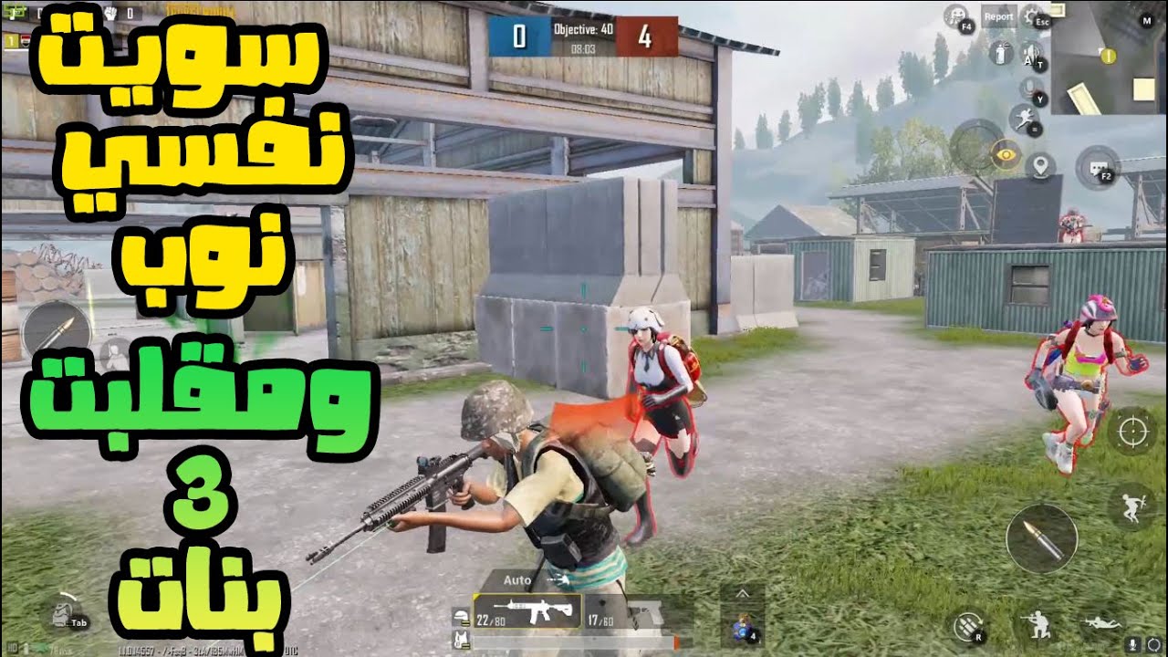 مقلب اللاعب النوب مع بنات اتهموني مفعل 😂 ببجي موبايل