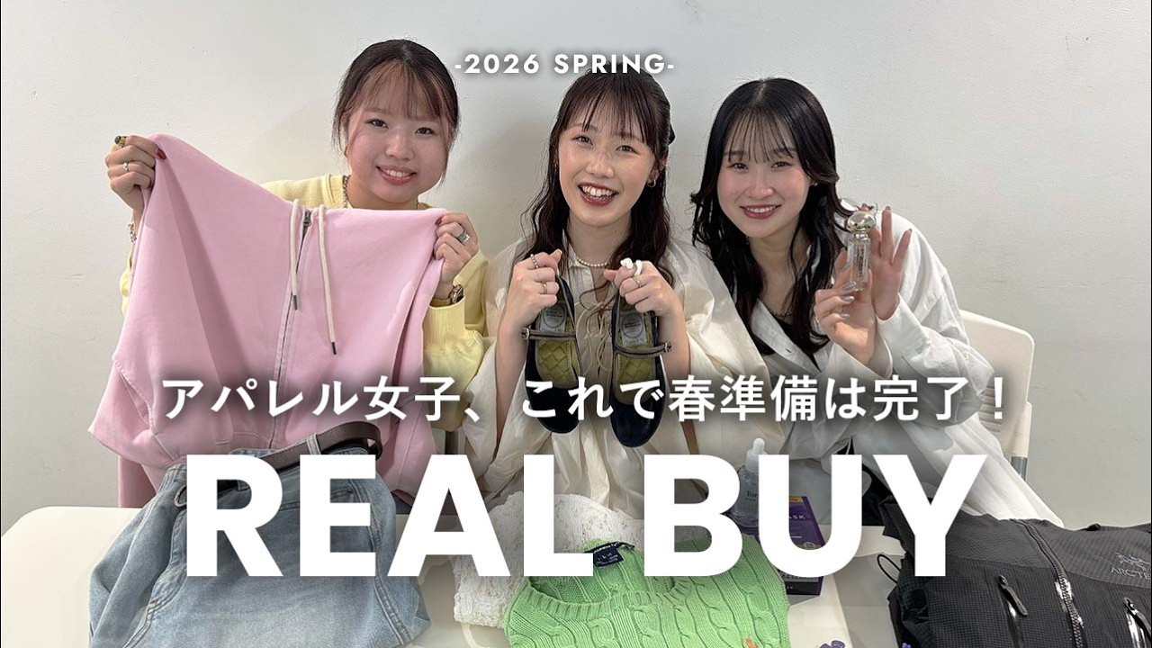 【購入品紹介】これで春の準備完了✨トレンドに敏感世代のアパレル女子によるリアル購入品紹介🛍️🌼春服/香水/コスメ/チャーム/古着etc…
