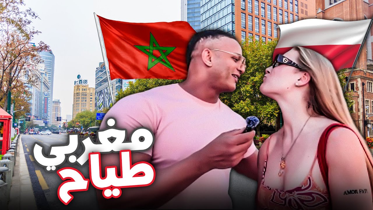 عطيت احسن صورة على المغرب، خدمت عضلة الكتف فالصالة