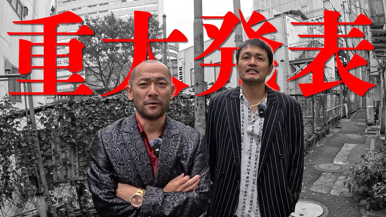 【重大発表】いつも応援してくれている皆さんへ