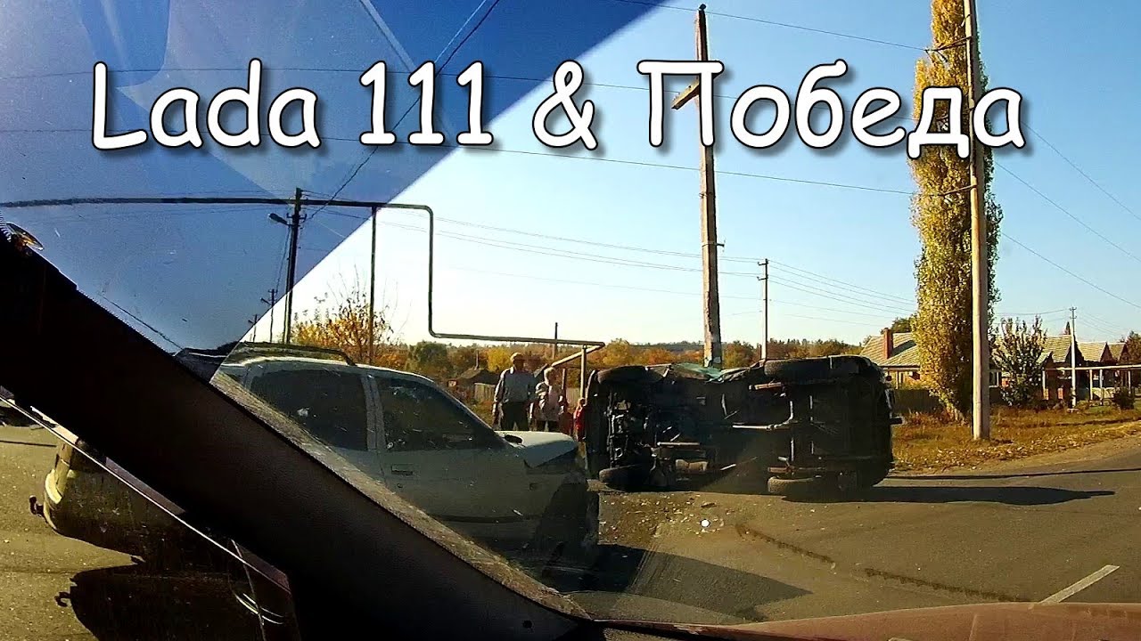 ДТП в Бахмуте. Lada 111 и Победа. Регистратор JunSun. Ступки Артемовск