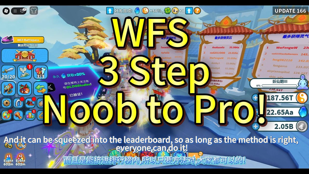 WFS 3 Step Noob to Pro! 法宝游戏变强的3个步骤!