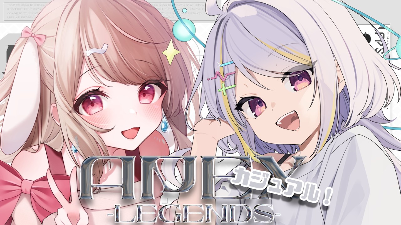 【 #apex 】にこぴとえぺとわたし w/  ⁨@NicolaClaes   【 #vtuber ／ #波兎ちゃい】