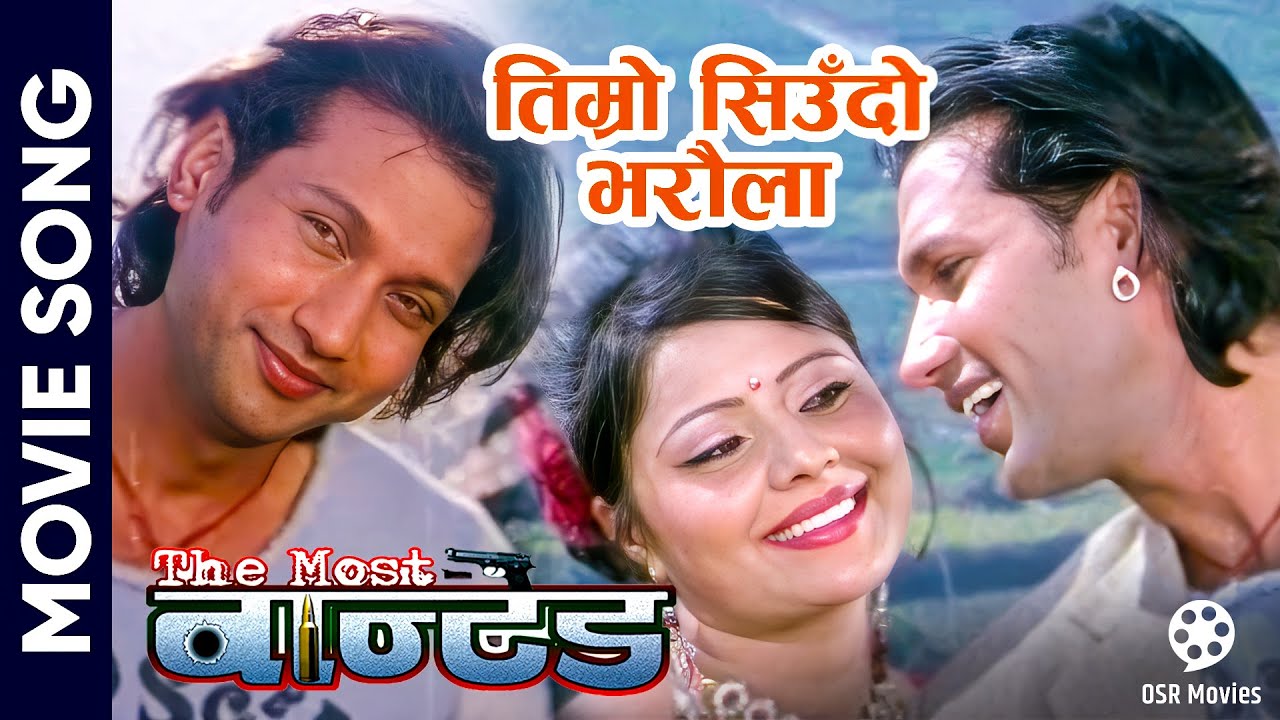 Timro Siudo Bharaula || Nepali Movie THE MOST WANTED Song || Nikhil Upreti, Tejula Khatiwada