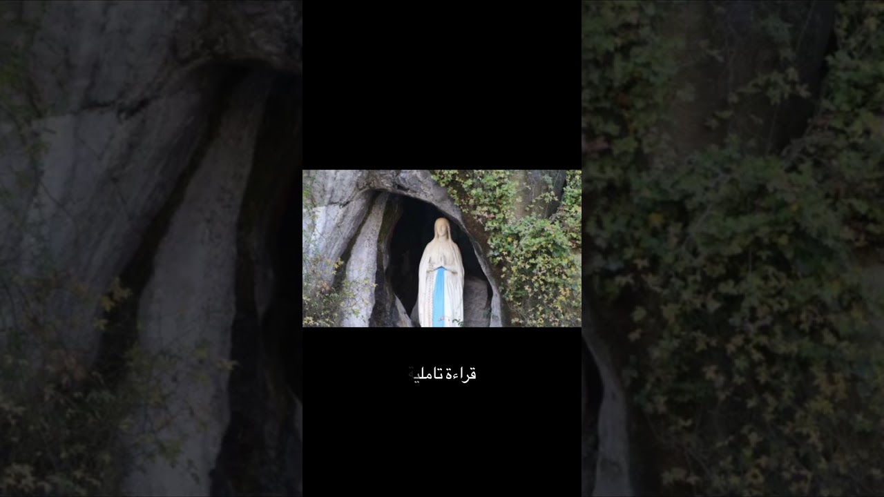 تساعية سيدة لورد - اليوم ٧ 