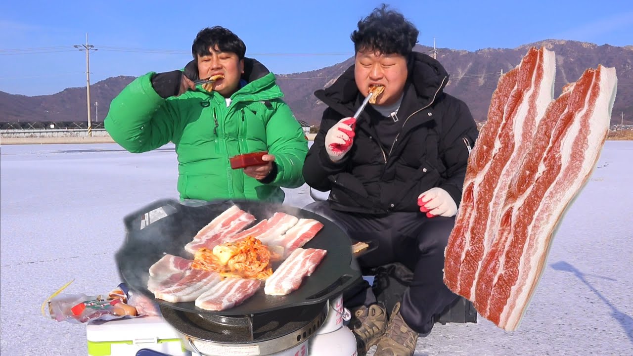 영하 20도에 얼음 위에서 삼겹살 구워먹기(얼어죽을뻔ㄷㄷ)