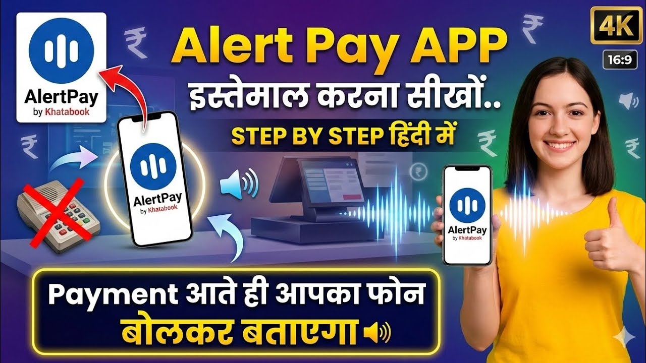 how to use alert pay app | alert pay app kaise use kare | alert pay review 